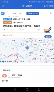 工友匯2