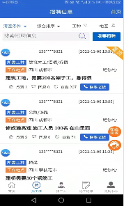 工友匯3