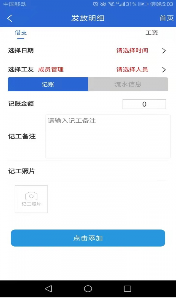 工友匯4