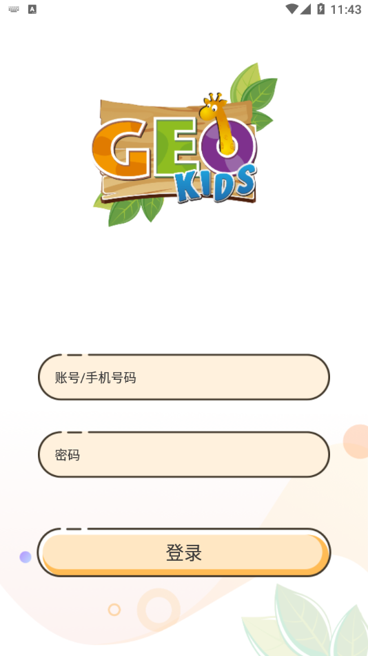 GEO+長頸鹿美語1