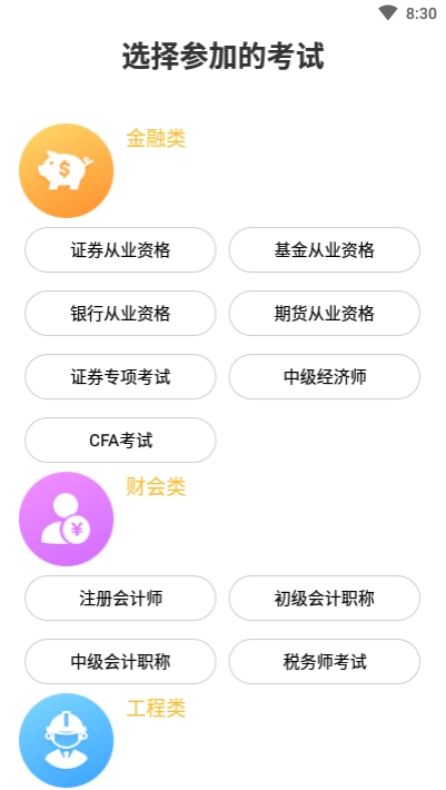 幫考課堂1