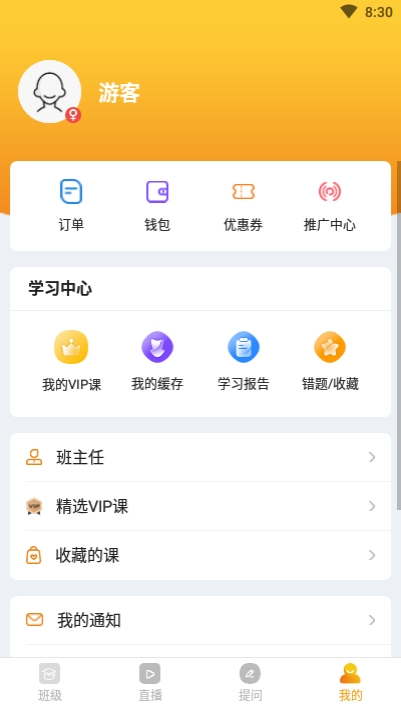 手机课堂直播软件下载，手机课堂直播软件下载安装-第1张图片-雷盾自助建站|ai文本生成,aigc软件站公司网站源码-天霸装饰