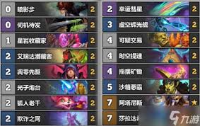 爐石傳說(shuō)漫游翡翠夢(mèng)境首日高勝率卡組Top5是什么