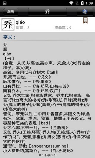 小學(xué)生漢語(yǔ)字典3