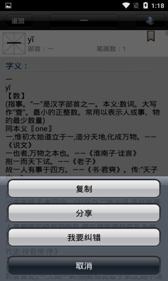 小學(xué)生漢語(yǔ)字典4