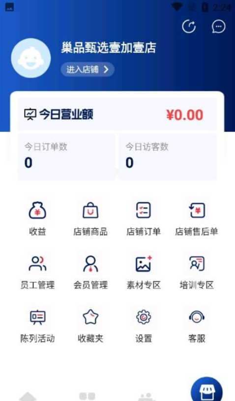 巢品甄選2