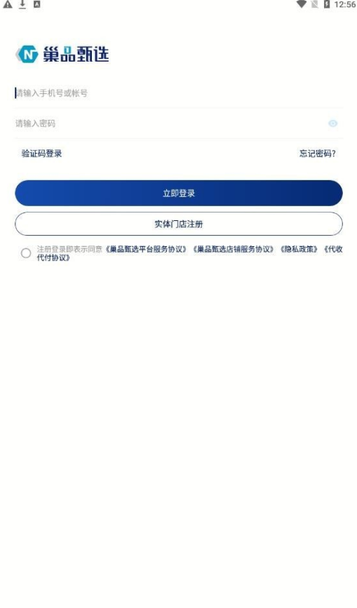 巢品甄選4