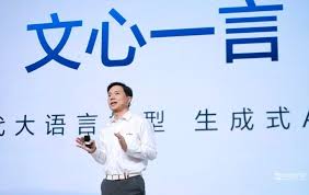 文心一言官網(wǎng)地址是什么