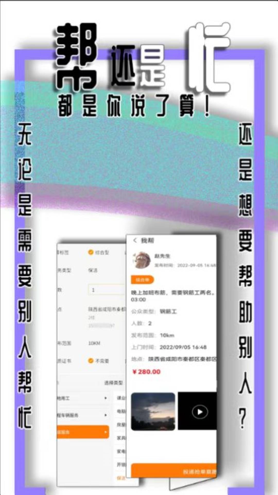 幫及1