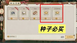 桃源記2新手必知的十條避坑攻略