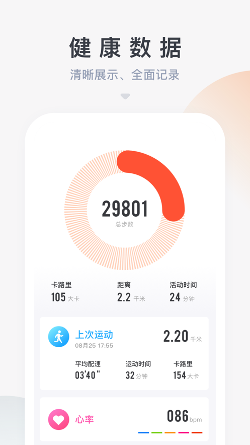 HaiFit2