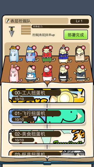 喵星大寶藏33