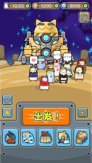 喵星大寶藏34