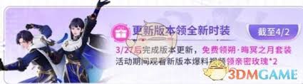 王者榮耀如何獲取元流之子朔晦冥之月