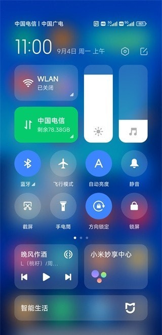 小米妙享中心1
