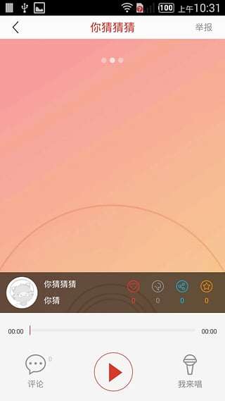 哼哼音樂2