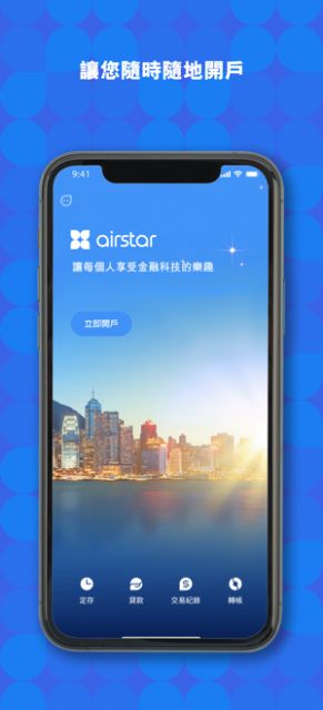 小米金融天星銀行1