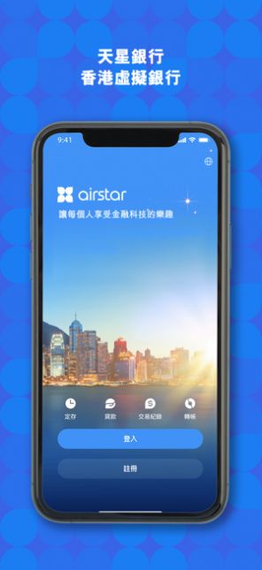 小米金融天星銀行3