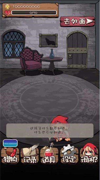 小紅帽閉鎖森林的故事漢化版無限金幣3