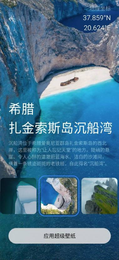 地球超級桌布1
