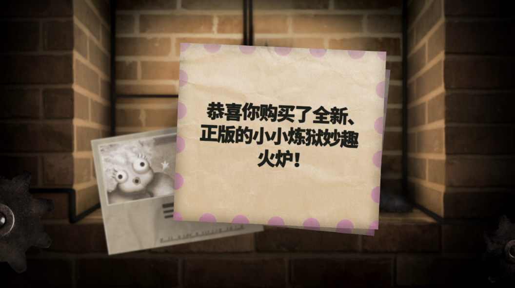 小小煉獄中文版3