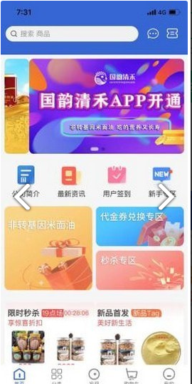國韻清禾2