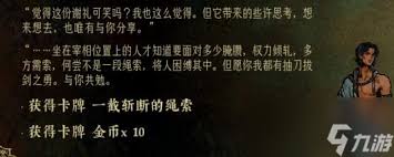 苏丹的游戏开局携带什么好(图2)