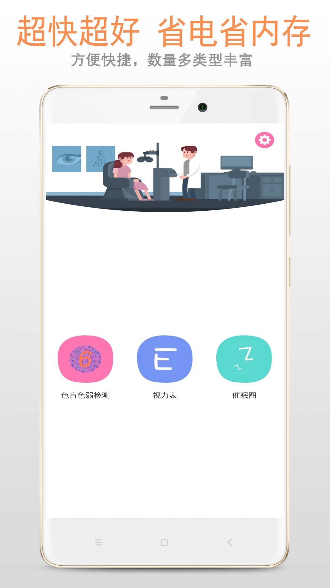 小龍色盲色弱檢測2