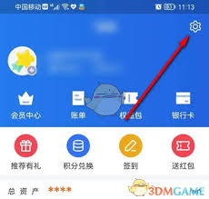 怎么關閉星圖金融免密支付