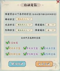妙筆江山文寶系統(tǒng)玩法攻略