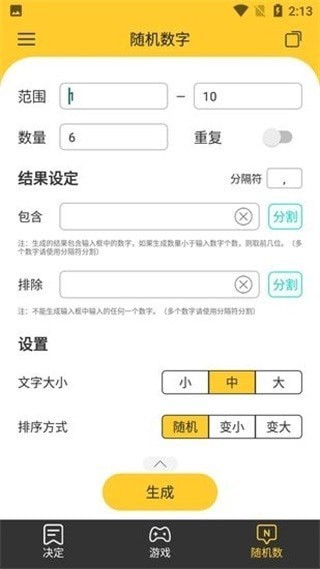 小豬決定大轉(zhuǎn)盤4
