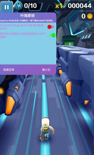 地鐵跑酷空間站葉烸原創(chuàng)1