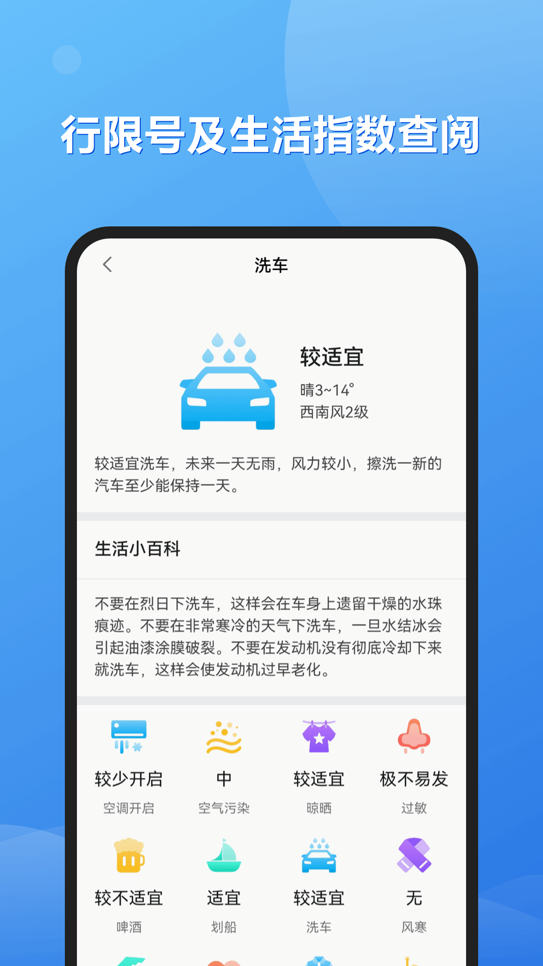 和景天氣3