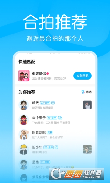 嗨配1