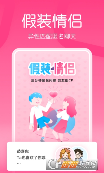 嗨配2