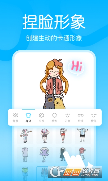 嗨配3