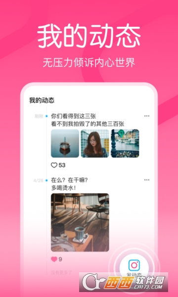嗨配4