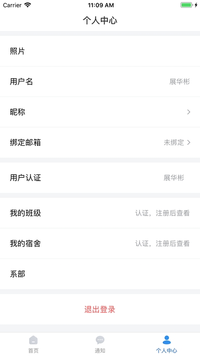 山東水利學(xué)生在線1
