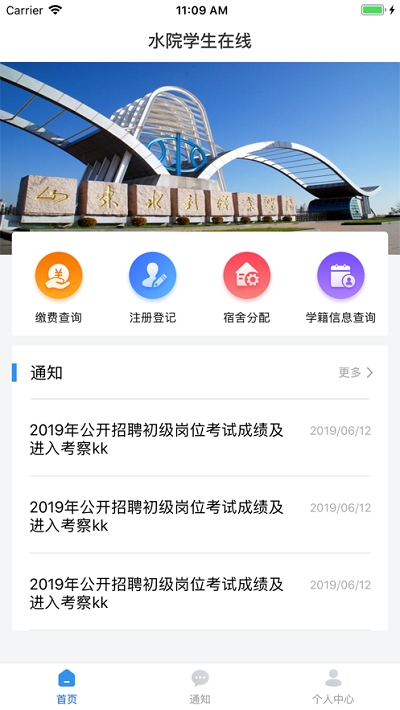 山東水利學(xué)生在線2
