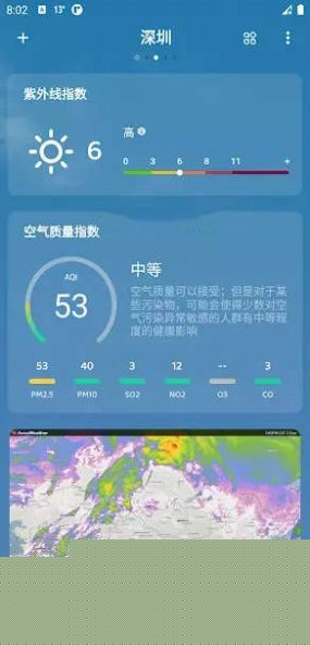 嘀嗒天氣2