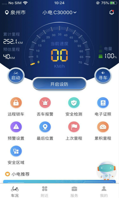 小電衛(wèi)士1