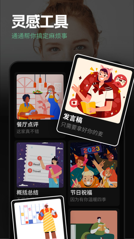 巧言AI3