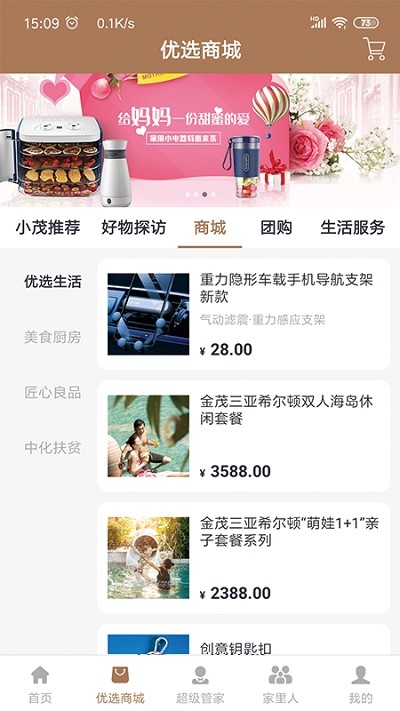 回家1