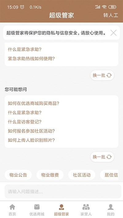回家3