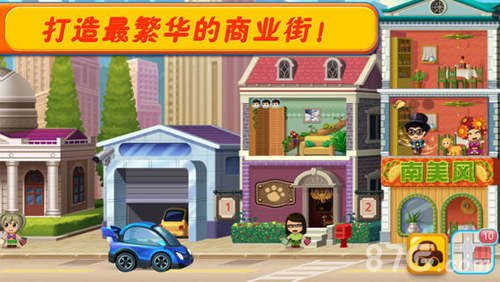 口袋商業(yè)街23