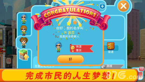 口袋商業(yè)街24