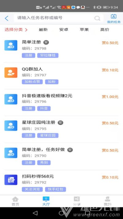 小貓幫客(輕松網(wǎng)賺)V3.4 安卓正式版1
