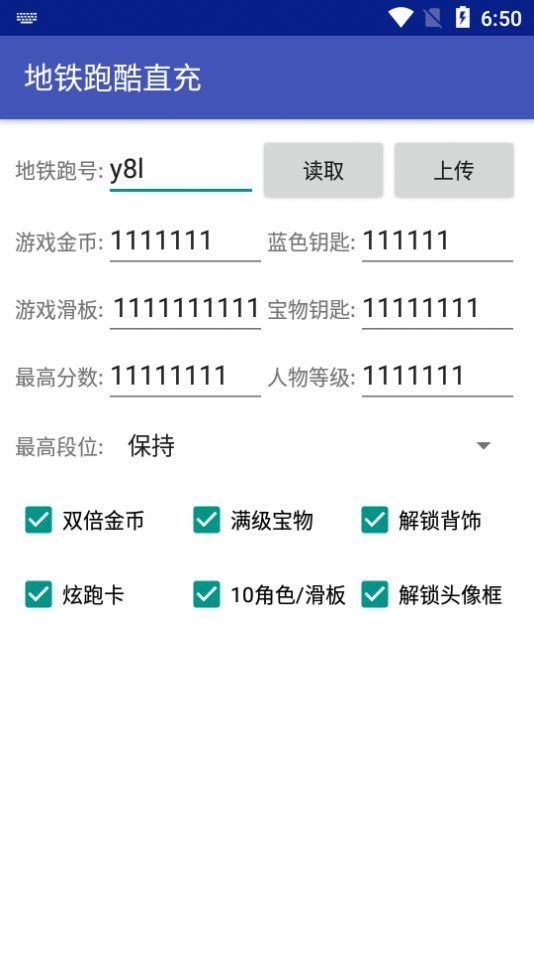 地鐵跑酷MOD修改器無(wú)限角色3