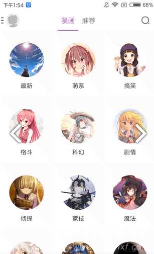 喵閱漫畫安卓版v3.0.02