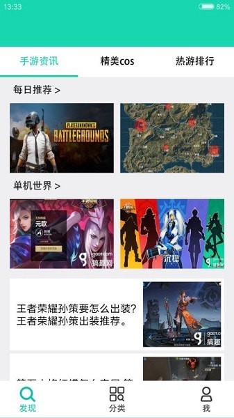 gg游戲助手4